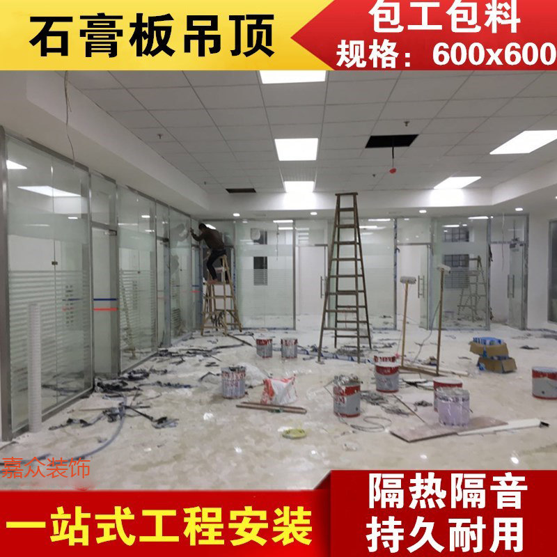 宁波石膏板隔墙工厂办公室轻钢龙骨隔墙天花板铝方通矿棉板吊顶