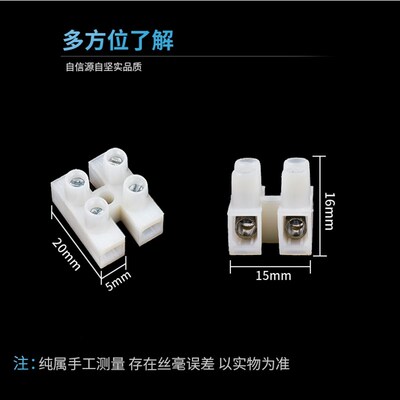 螺丝固定快速接线端子排2位对接灯具电工电线连接器并线器接线头