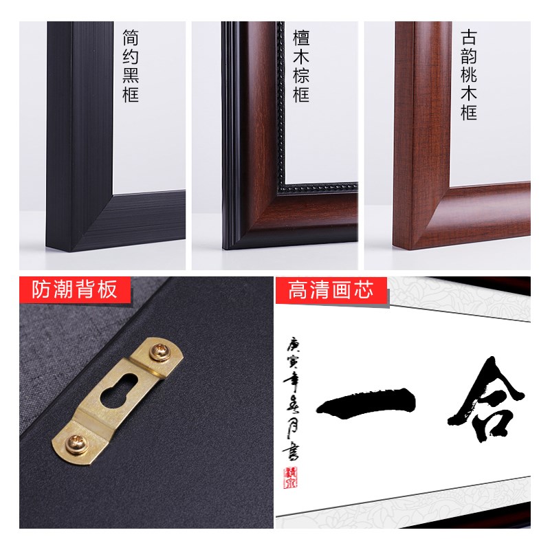 知行合一字画装裱框客厅书法沙发背景书房装饰画办公室挂画牌匾