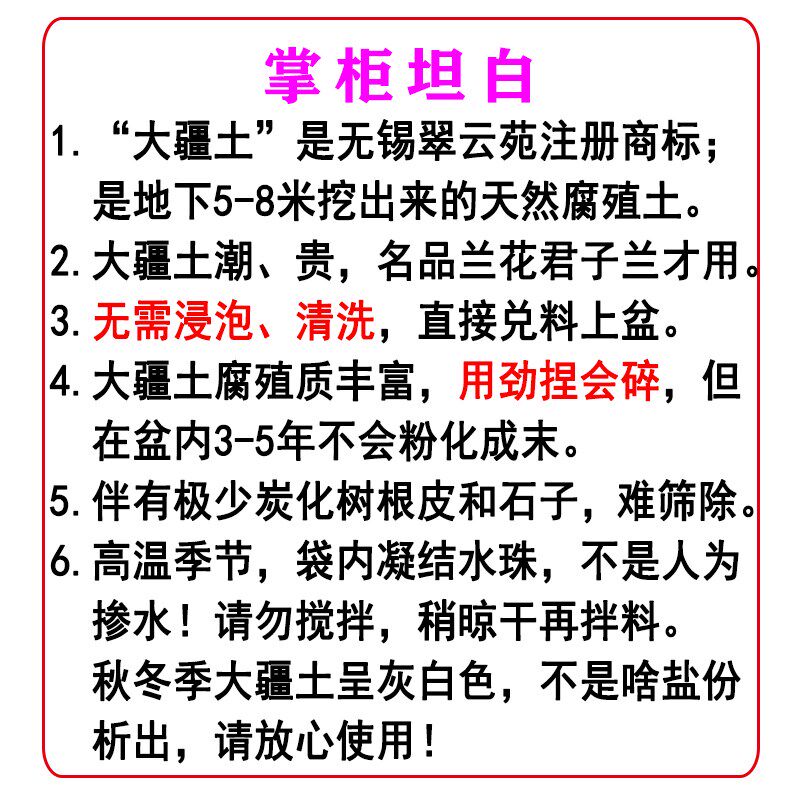翠云苑兰花植料大疆土颗粒兰花专用植料专用土君子兰营养土腐殖土 - 实物图