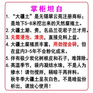 翠云苑兰花植料大疆土颗粒兰花专用植料专用土君子兰营养土腐殖土