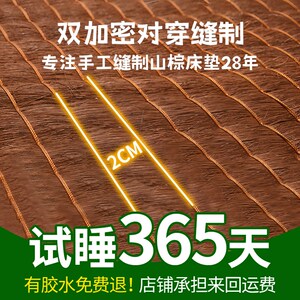 全山棕床垫天然手工椰粽榈无胶偏硬护脊腰乳胶3d老人环保家用定制