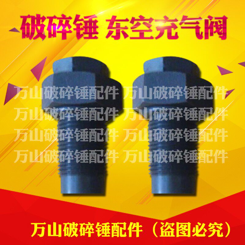 东空破碎锤氮气表东空破碎锤加气表东空充气阀东空破碎锤配件