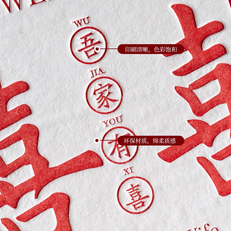 中式传统吾家有喜感谢卡定制嘉宾双面感谢信贺卡手工活版印刷制作