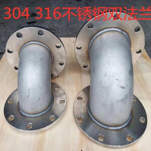 304不锈钢双法兰弯头90度大小头弯管水泵出水口配件焊接工业弯头