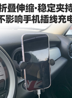 适用宝马mini cooper手机车载支架迷你圆形空调出风口导航支撑架