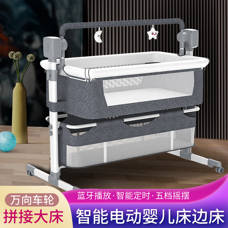 婴儿电动摇篮床可拼接大床带轮移动新生儿宝宝小床睡篮哄娃神器