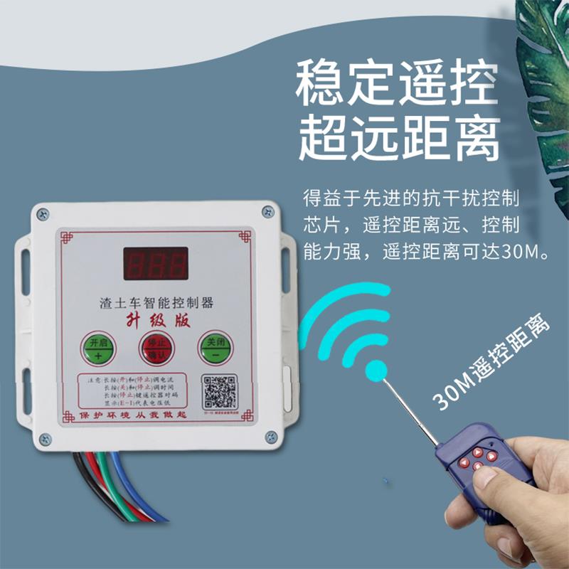 渣土车自动篷布控制器自卸车货车智能电动篷布配件推拉篷电机遥控