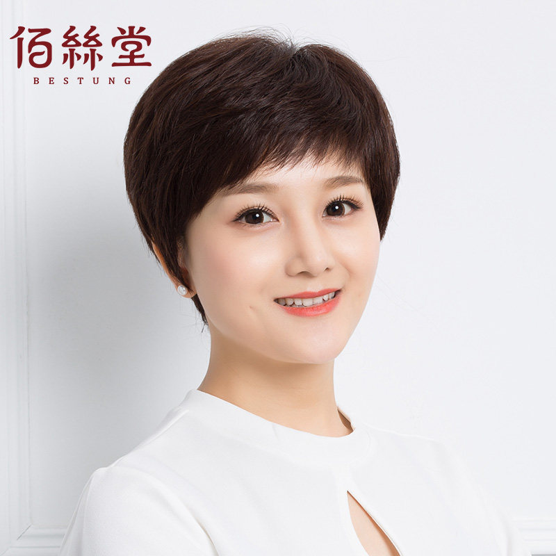 中老年女性真人发假发套 短直发全头套遮白发 免打理易清洗亲柔网