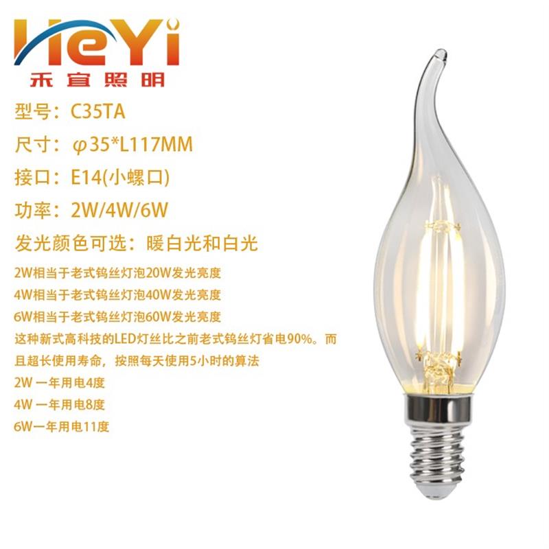 C35新款蜡烛泡拉尾泡一级无频闪超亮节能LED吊灯室内灯丝灯泡高效