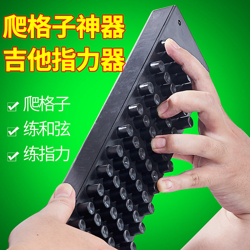 吉他指力器吉他力量按键练习器吉他爬格子器手指灵活扩指和弦神器