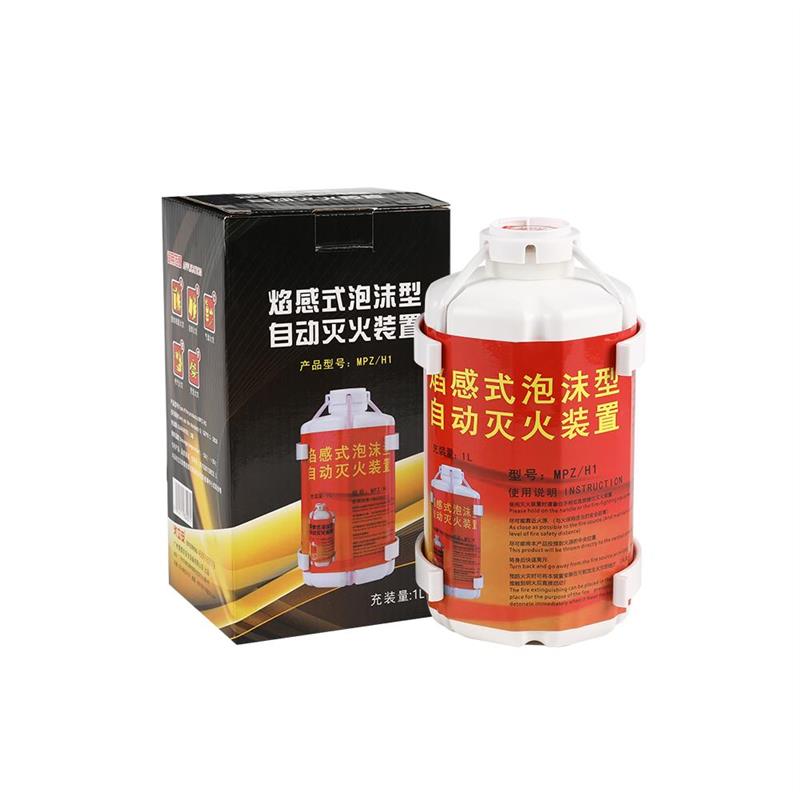家车两用自动水基灭火装置 傻瓜式自爆灭火器MSJ980型