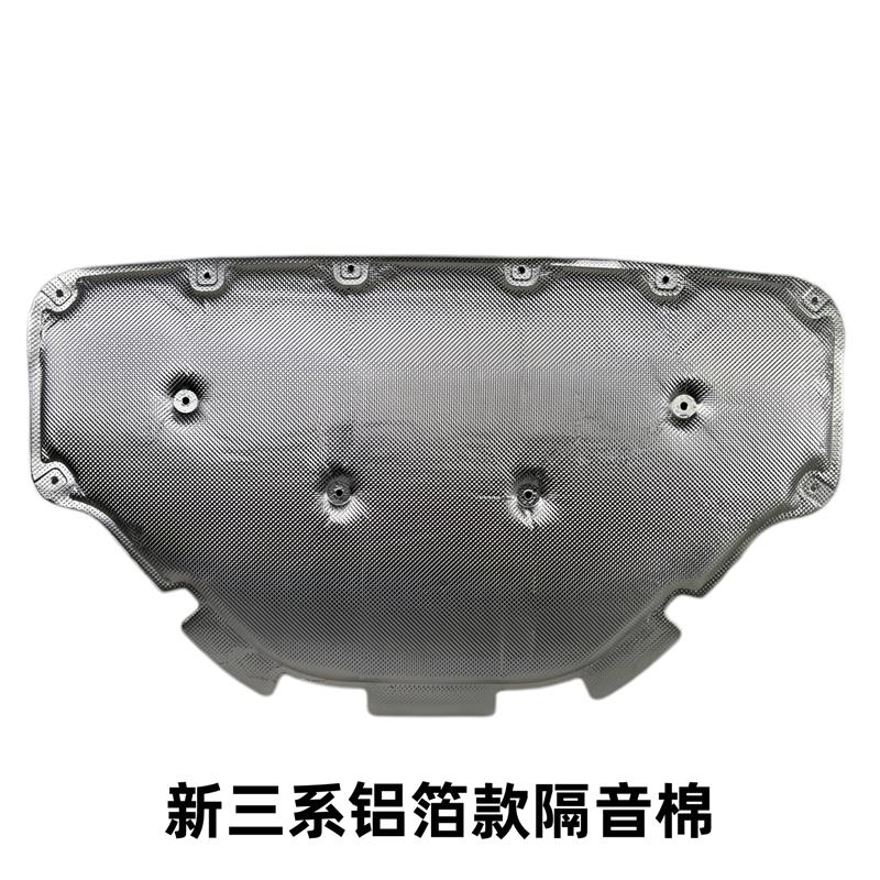 05-26宝马3系E90318i320i323i325li330i发动机引擎盖隔音棉隔热棉