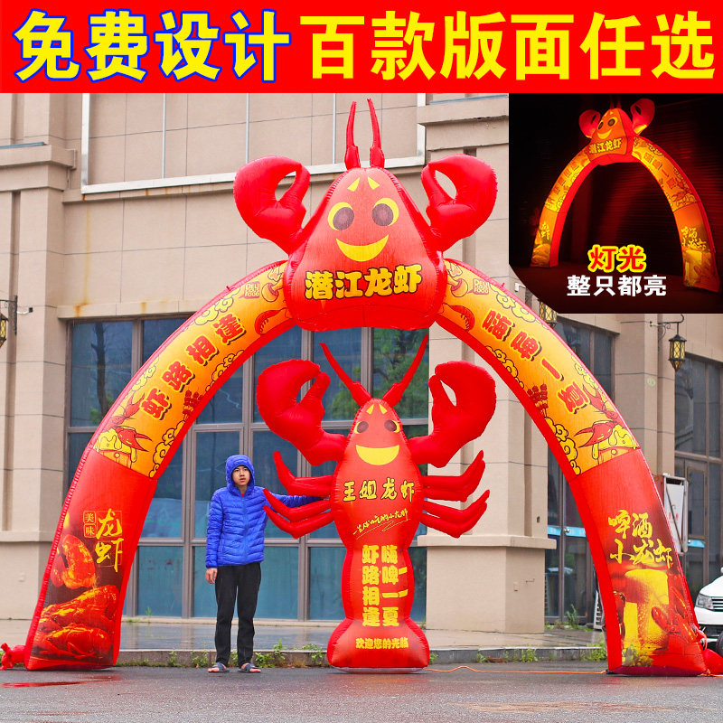 新款充气小龙虾气模彩绘大龙虾夜光开业灯光拱门发光龙虾卡通模型