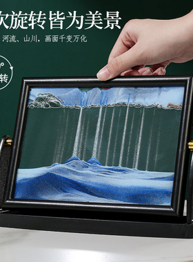 流沙画摆件绝美翻转沙漏3d立体创意解压客厅装饰乔迁生日礼物定制
