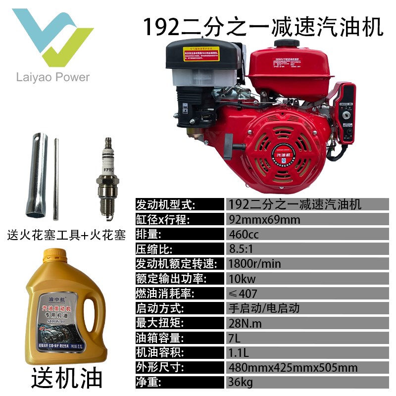 膨化机专用动力20马力二分之一减速发动机1800转汽油机192/194F