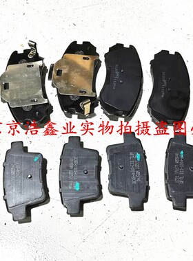 北京汽车新能源EU260 碟煞盘EU260前煞车片 后刹车片 煞车制动片
