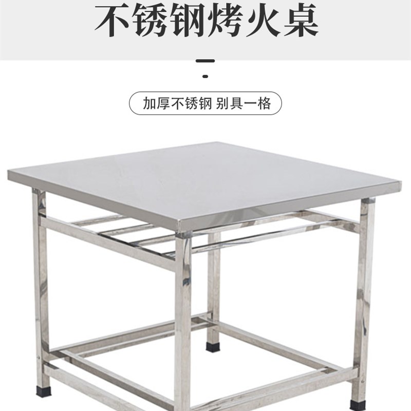 不锈钢烤火桌子家用正方形多功能餐学习桌饭桌组装折叠取暖桌定做