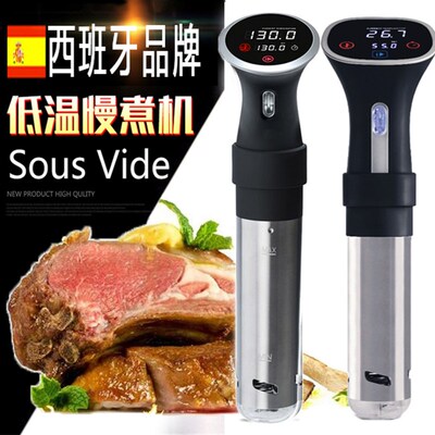 SousVide Cooker低温慢煮机慢煮棒舒肥牛扒机Machine真空烹饪牛排