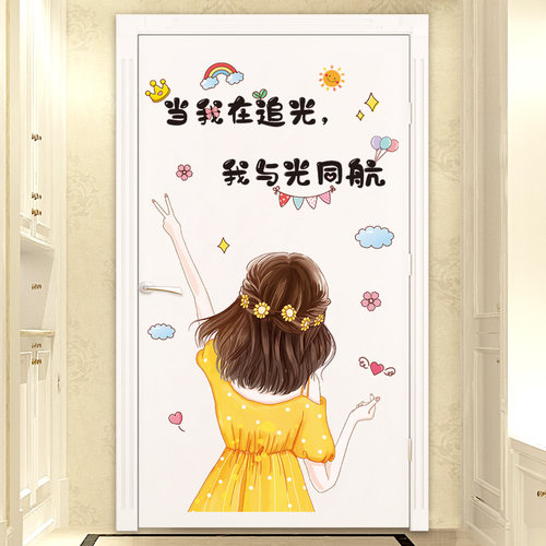 儿童房装饰卡通门贴纸小图案创意房间木门翻新贴卧室门上自粘墙贴