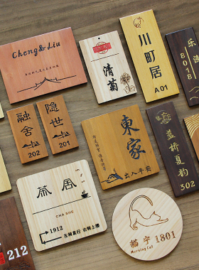 创意实木门牌号定制雕刻logo复古民宿包厢房间酒店个性小木牌挂牌