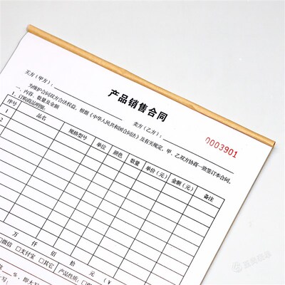 建材店铺产品销售合同门窗家具购销协议瓷砖地板定销货订货单定制