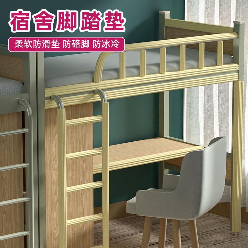 宿舍楼梯脚踏垫梯子脚垫防撞条海绵泡沫垫寝室上下铺爬梯脚踏垫图片