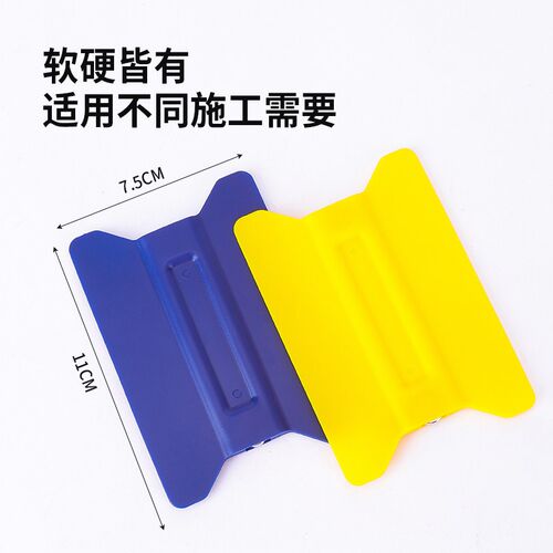 改色刮板汽车贴膜专用工具翼形大弧度无痕纤维羊毛贴修边塞边刮板