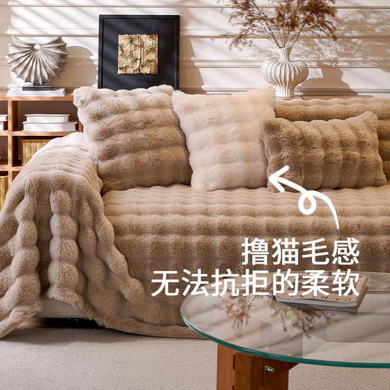 按摩兔毛绒沙发巾冬季加厚万能防猫抓沙发盖布2025新款沙发套罩毯