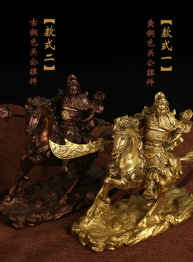 奉祺 纯铜武财神关公摆件关羽关二爷铜佛像大号 关公骑马客厅摆设