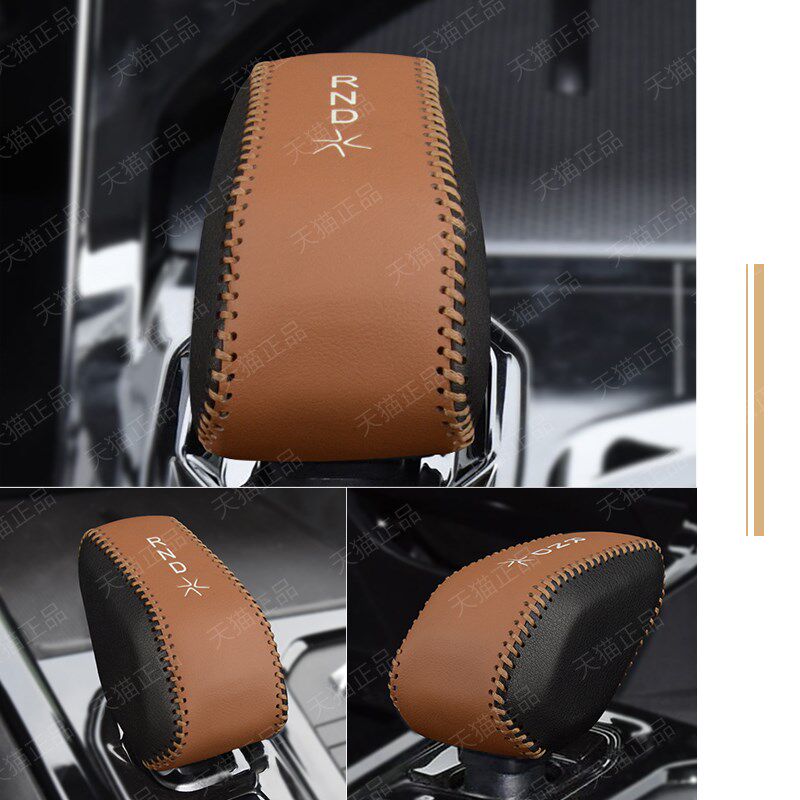 适用于吉利23款博越L豪越L档把套内饰改装档杆套挡头保护套档位套