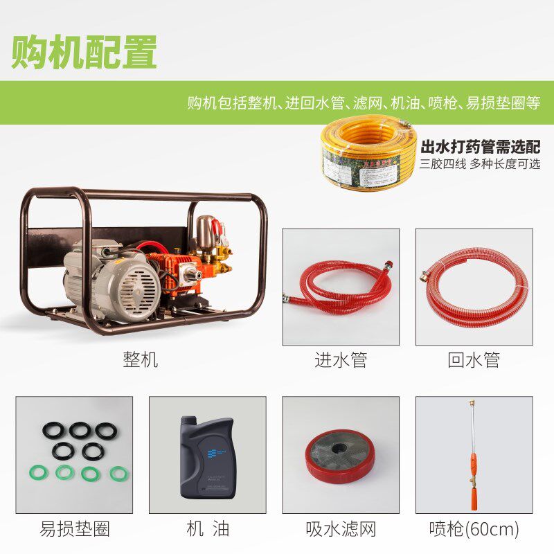 腾和220V电动机打药机2200瓦26型三缸柱塞泵打药喷雾机陶瓷免黄油