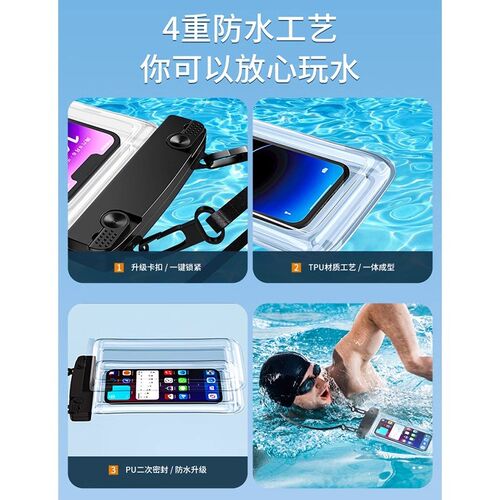 手机防水袋可触屏拍照游泳专用漂流装备户外潜水下海边玩水防水套