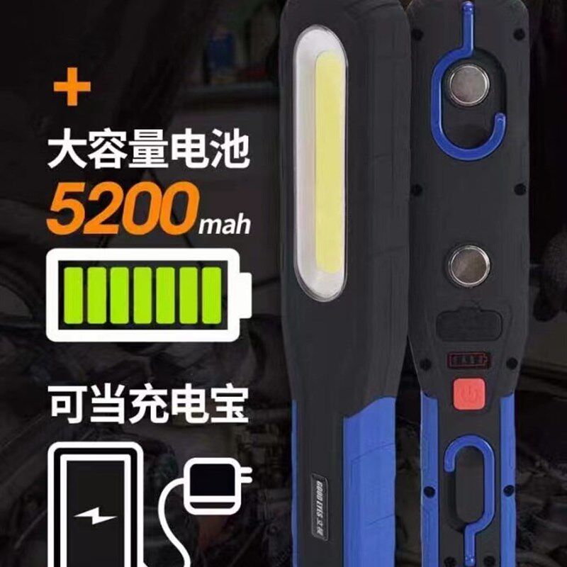 耀士工作灯防摔防水耐压充电LED维修灯底部折叠强磁汽修灯检修灯