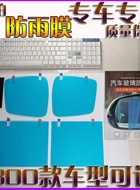 起亚新智跑K3狮跑K2焕驰k5福瑞迪后视镜防雨膜高清防雾汽车防水膜