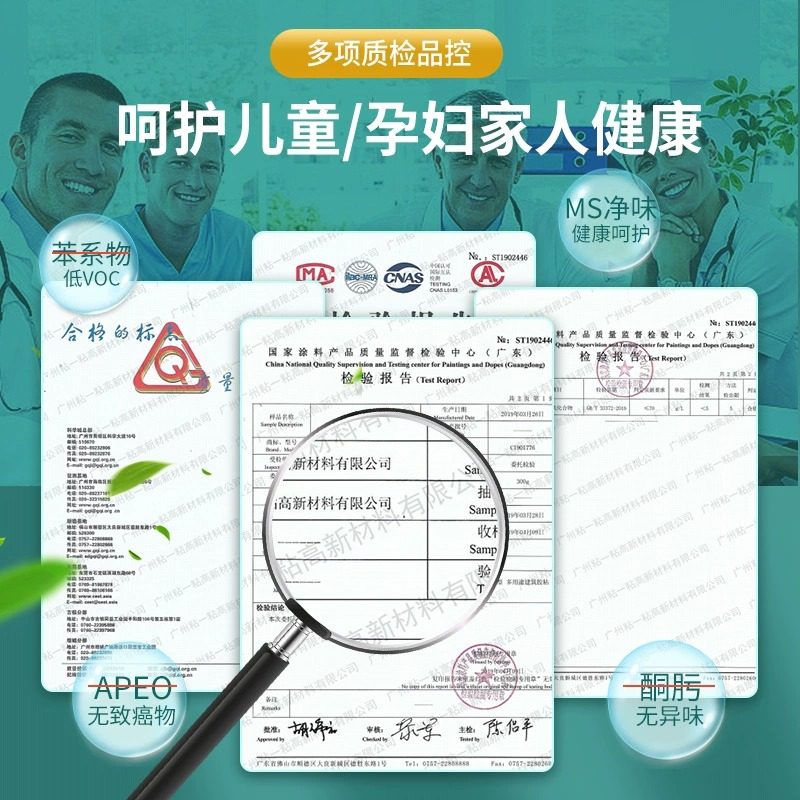 免液体钉强力胶水万用胶代液体钉墙面瓷砖贴纸墙专用门窗挂钩置物