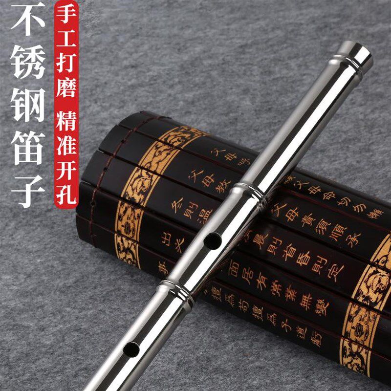 不锈钢笛子竹节款手工笛专业演奏级高端横笛精制加厚竹笛金属乐器