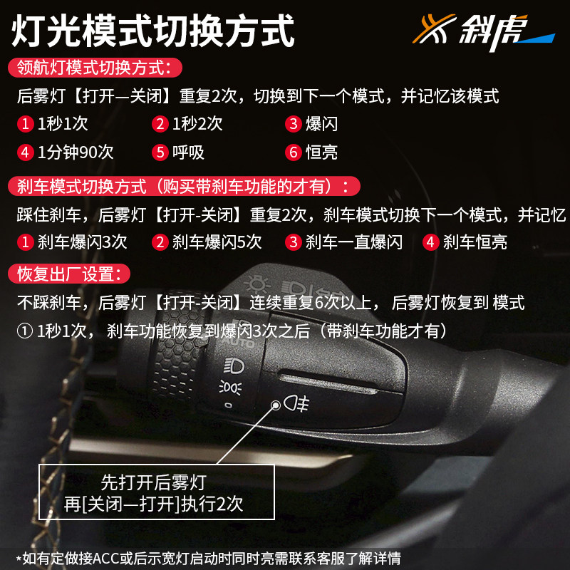 适用于星越L改装LED爆闪领航灯防追尾后雾灯后杠灯巡航呼吸警示灯