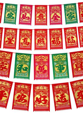 2022虎年横联挂钱春节吊钱新年绒布福字剪纸窗花门钱门头贴门帘