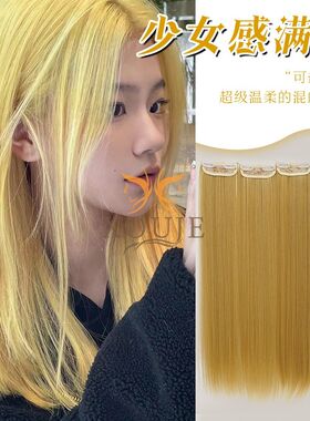 分开式金黄色假发片长直发金发8度色一片式无痕隐形接长发增发量