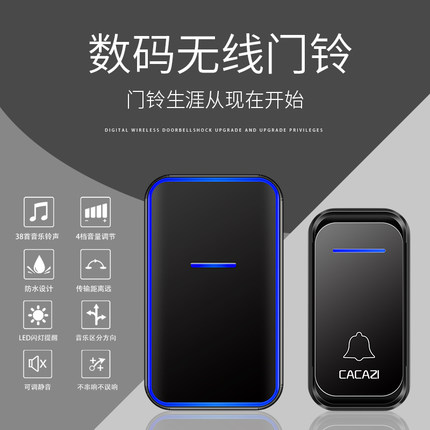 门铃无线家用远距离无线可识别发射器宽电压门铃一拖二拖一呼叫器