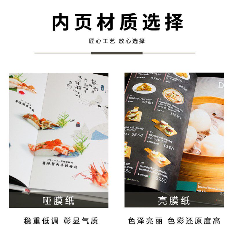 高档餐厅精装皮壳点菜本菜谱定制价目表设计制作餐牌活页本插页定