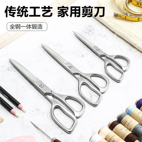 剪刀办公剪刀家用剪刀不锈钢手工美工剪纸文具裁缝剪刀缝纫小剪子