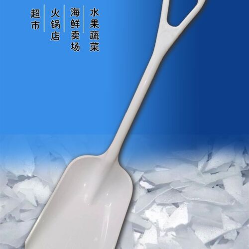 大号冰铲碎冰片冰超市冰铲海鲜市场铲冰铲雪塑料铲子