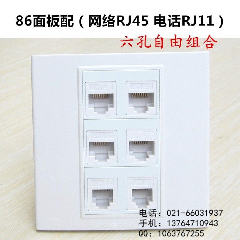 118四位面板 网络电脑RJ45 机房办公室多位集成电话网络面板插座