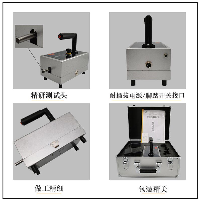 利边检测仪锐利边缘测试仪/锐利边缘测试表/利边测试仪送胶带1卷