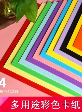 鑫莱美120g双面彩色卡纸 div手工彩卡 A4手绘贺卡100张折纸包邮