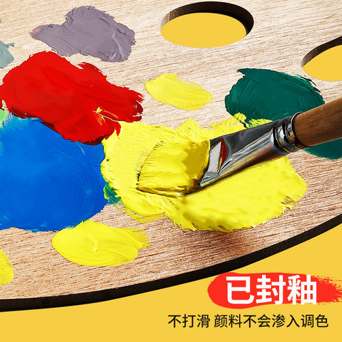 木质调色板美术生专用调色盘油画颜料盘水粉椭圆形方形绘画儿童学