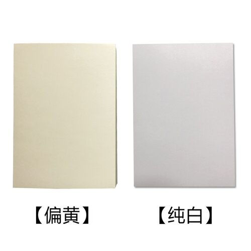 漫画肯特纸 彩铅素描马克笔油画棒专用纸加厚美术绘画纸A5 A4 A3