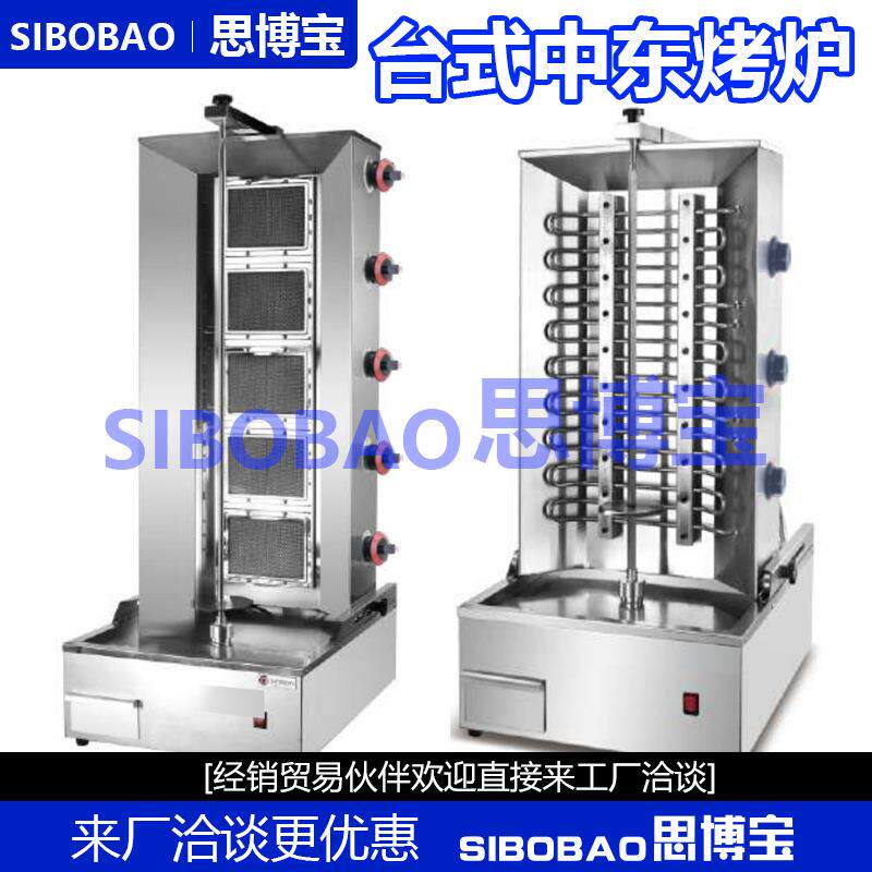 商用燃气中东烧烤炉土耳其巴西烤肉机电热自动旋转新疆烤肉机